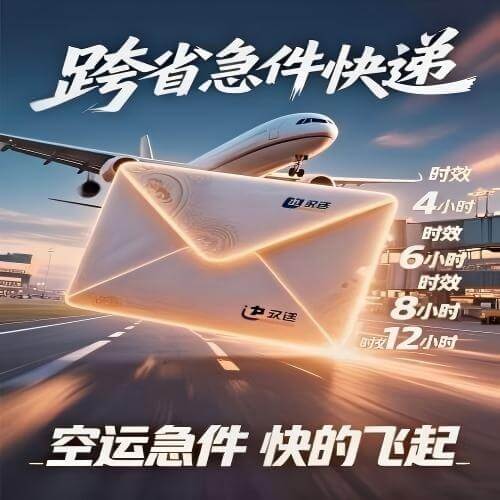 北京空运公司实景