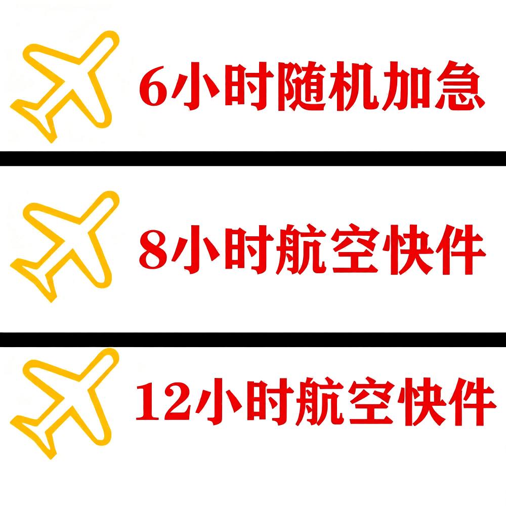 北京全国24小时服务-6小时到达全国各大机场