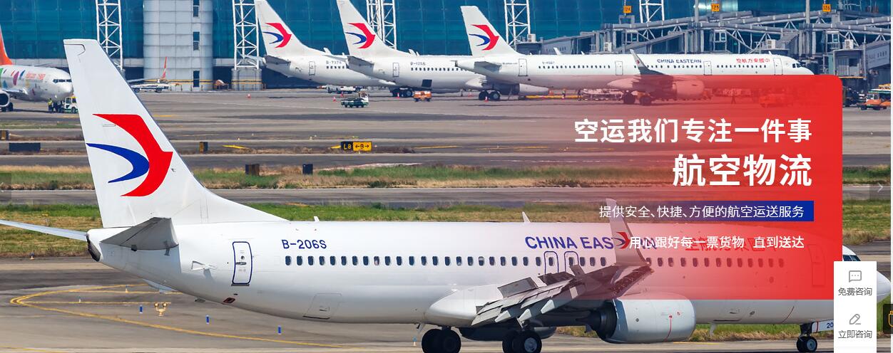 北京当天达,空运,快速送达的利器